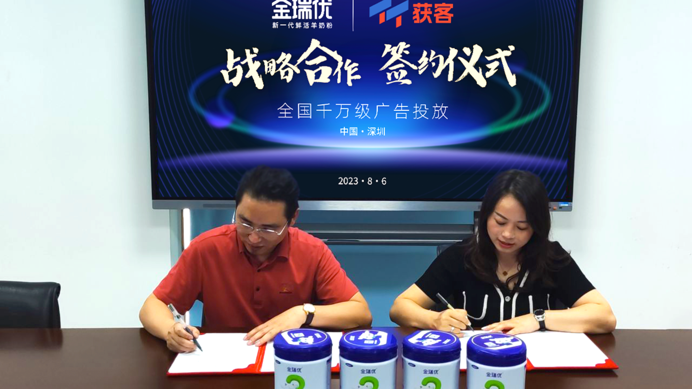 金瑞优与梯梯获客达成战略合作伙伴！