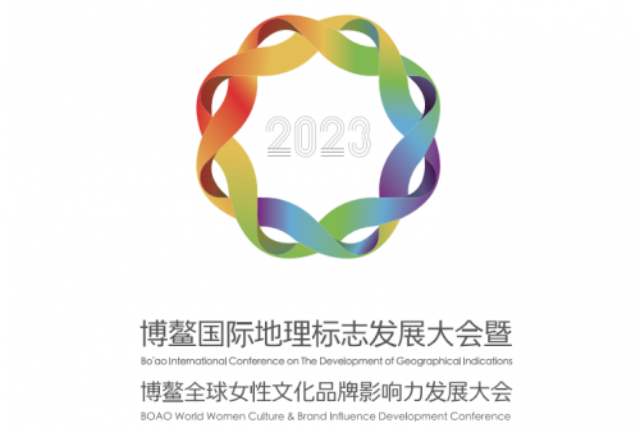 梯梯获客助力博鳌盛会，提升女性文化品牌影响力
